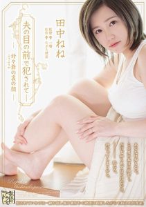 [ADN-340] Fucked In Front Of Her Husband – The Other Face Of The Nice Old Man, Nene Tanaka