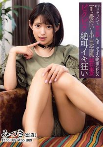 [BIJN-206] The Documenting Of Full Climax Of A Cute Little Devil Wife Jerking And Screaming While Cumming Madly Mitsuki Nagisa