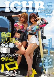 [BLK-520] Sudden Reverse Pick Up Harlem Beach. Light Skin. Skinny Guys Like You Can’t Have Fun At The Beach, So Just Fuck Us Instead! Mao Hamasaki , Nozomi Arimura