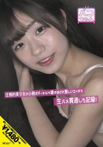 [NNNC-002] The Petite Body Of An Overwhelming Beautiful Girl! Arisu Ruru