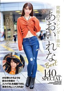 [ZEX-407] The Ultimate Slender Beauty. Best Of Rena Aoi.