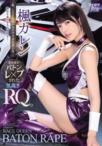 [IPX-724] “I Didn’t Want To Fuck, But I Got Fucked Anyway…” They Came For Her, One After Another … A Noble Race Queen Falls Prey To A Chain Reaction Baton Passing Relay Of Sex Karen Kaede