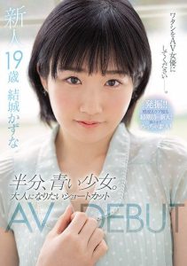 [MIFD-176] Newcomer, 19 And Half, Y********l. She Wants To Be An Adult. JAV DEBUT Kazuna Yuuki