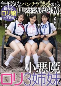[MMUS-056] (4K) The Temptation Of Three Devilish Girls Innocently Showing Their Panties Leads To Instant Erection And Ejaculation!
