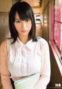 [SOE-969] Female Teacher G*******g Hana Haruna