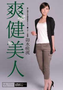 [TEK-046] Elegant Beauty Saryu Usui