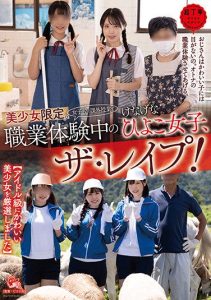 [PIYO-127] Young Hotties Only. (Extracurricular Studies At An All-Girls School) These Innocent Y********ls Are Getting Fucked During A Work Experience Session!