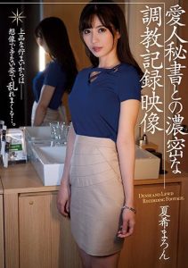 [ATID-483] Video Record Of A Mistress Secretary’s Thick Breaking In – Maron Natsuki