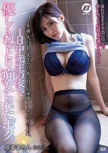 [BF-646] One Year Since I Confessed That I Liked My Teacher, “Do You Remember Your Promise From That Day?”, Spending The Day At The Teacher’s House For Hot And Delicate Slutty Fun. Maron Natsuki