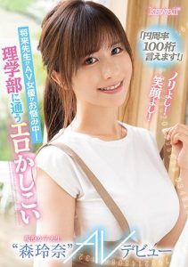 [CAWD-281] (4K)  “I’ve Memorized 100 Digits Of Pi!” Cheerful Mood! Great Smile! She Can’t Figure Out If She Should Be A Teacher Or AV Actress! Smart Horny College Girl “Reina Mori” Stops By From The Science Department To Make Her AV Debut.