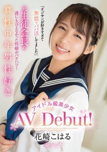 [CAWD-296] “I Love Old Men!” Former S*****t Council President’s Sex Preferences Revealed! Idol-class Beauty Loves Middle-aged Men Makes AV Debut! Koharu Hanasaki