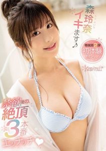 [CAWD-303] Orgasms After Celibacy. Three Performances of Sex. Reina Mori