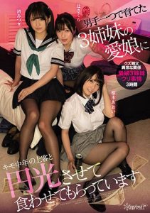 [CAWD-312] Feeding The Three Beloved Daughters I’ve Raised Alone With Creepy Middle-Aged Customer. Aoi Kururugi, Micky Nagisa, Sakura Tsuji