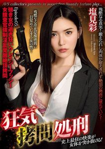 [GMEM-045] Female Detective Gets Captured By A Crime Group She’s Pursuing, Episode 5: Crazy Pussy Awakening, Starring Aya Shiomi