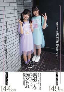 [MIAA-507] My Slutty Stepdaughters Came To Visit And Do Their Mother’s Part While I Was Working Away From Home, Starring Lala Kudo and Rina Takase