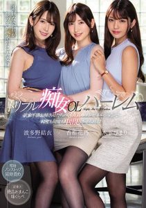 [PRED-345] A Triple Slut Office Lady Harlem Threat Horny – Elder Sister Types Will Hit You With A 3-Point Combo And Make You Creampie Cum! – Kano Kashii Yui Hatano Himari Kinoshita