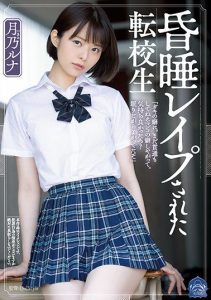 [SHKD-967] A Roughly Fucked Exchange S*****t – Runa Tsukino