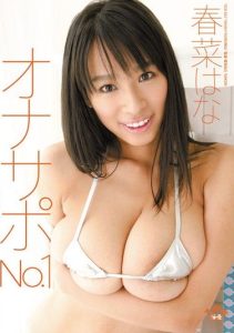 [SOE-843] Masturbation Support No. 1 Hana Haruna