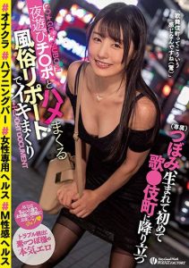 [WAAA-100] Tsubomi’s First Ever Kabukicho Experience: A Sex Industry Nightlife Report With Tons Of Fucking And Cumming