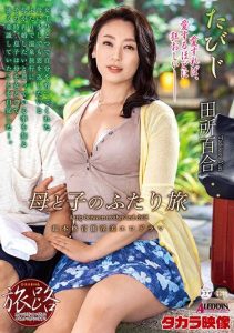 [SPRD-1478] A Journey: A Journey of Two People, a Stepmother and Her Son. Yuri Tadokoro