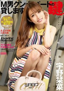 [ECB-149] I’ll Lend You The Key To M Otoko-kun’s Apartment. Shiina Uno