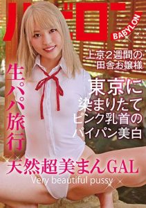 [BAB-037] An Unprotected Sex Tour with a Sugar Daddy. Natural Airhead and Very Beautiful Pussy GAL. Iroha Minami