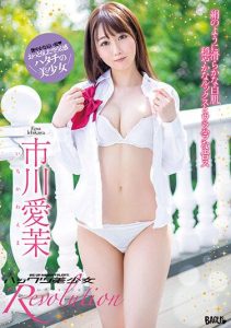 [BGSD-418] Hidden Beauties Revolution. Ema Ichikawa