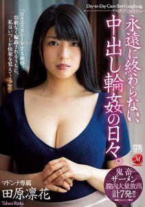 [JUL-762] The Never-ending Days Of Creampie Rinka Tahara