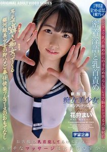 [MDTM-746] New After School Beautiful Slut Girl’s Rejuvenating Reflexology Special – Mai Kagari