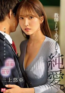 [SSIS-241] (4K) Forbidden Teacher Love. Yua Mikami