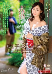 [SPRD-1498] Journey. A Mother And Stepson’s Two-Person Trip. Yu Kawakami