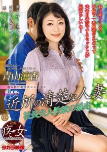 [SPRD-1501] Prim & Proper Married Neighborhood Slut Suzuka Aoyama