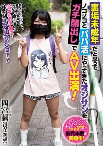 [MTALL-005] This Dirty Old Man Thought He Was Getting An Easy Fuck With This Barely Legal Babe With An Underground Account, But He’s Being Exposed And Featured In This Adult Video! Mayu Shinomiya