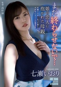 [ADN-361] Please Don’t Stop Yet… A Mother Who Got Fucked By Her Daughter’s Lover Iori Nanase