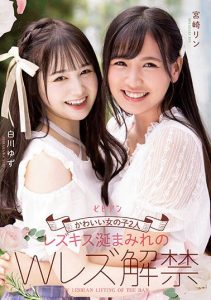 [BBAN-351] Two Cute Girls Kissing And Drooling Over Each Other, W Lesbian Ban, Yuzu Shirakawa, Rin Miyazaki.
