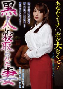 [DOA-016] Wife Fucked By BBC