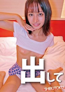[HONB-234] Cum it out