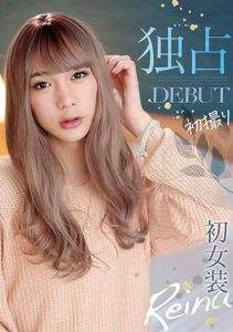 [JSTK-014]  Exclusive DEBUT First Shooting Crossdresser Reina