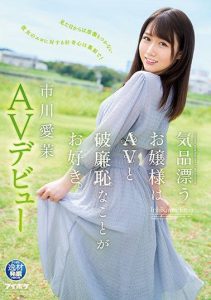 [IPIT-023] A Graceful Young Lady Likes Porn And Shameful Things. Aima Ichikawa AV Debut