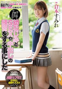 [MIAA-536] Got A Girlfriend For The First Time So Practiced SEX And Creampie WIth My Friend. Sumire Kuramoto