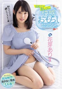 [MIDV-017] First Time Wetting Herself In Pleasure During Sex Kaga Arisu
