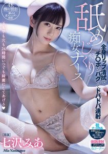 [MIDV-018] (4K) Lascivious Nurse Full Body Lip Cleaning Makes My Dick Bug Out And Shoots A Lot