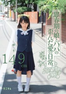 [MUM-080] Forget about Mom, Y********l and Stepdad’s Daily Secret. Yuri 149cm