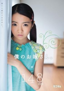 [MUM-135] My Bride (Yui, 148 cm)