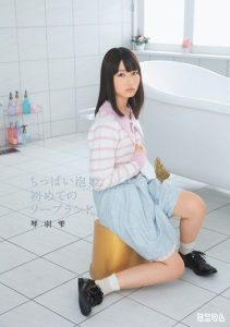 [MUM-212] Soapland Worker With Small Tits. Her First Time In A Soapland. Shizuku Kotohane