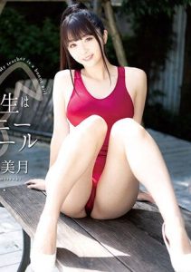 [COCH-010B] My Teacher Is A Bunny Girl / Mizuki Hoshina