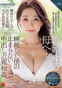 [ROE-028] My Mother Is Getting Remarried… I’m So Jealous I Can’t Stop Myself From Fucking