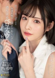 [FSDSS-351] My Wife Is Late Every Thursday When She bangs my Subordinates – Deep Kissing Belochu Sexual Intercourse Arina Hashimoto