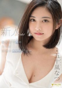 [FSDSS-384] After 5 Years, This Fresh Face Finally Decided To Make Her AV Debut – Natsu Igarashi
