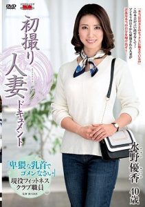 [JRZD-798] First Time Filming My Affair Yuka Mizuno